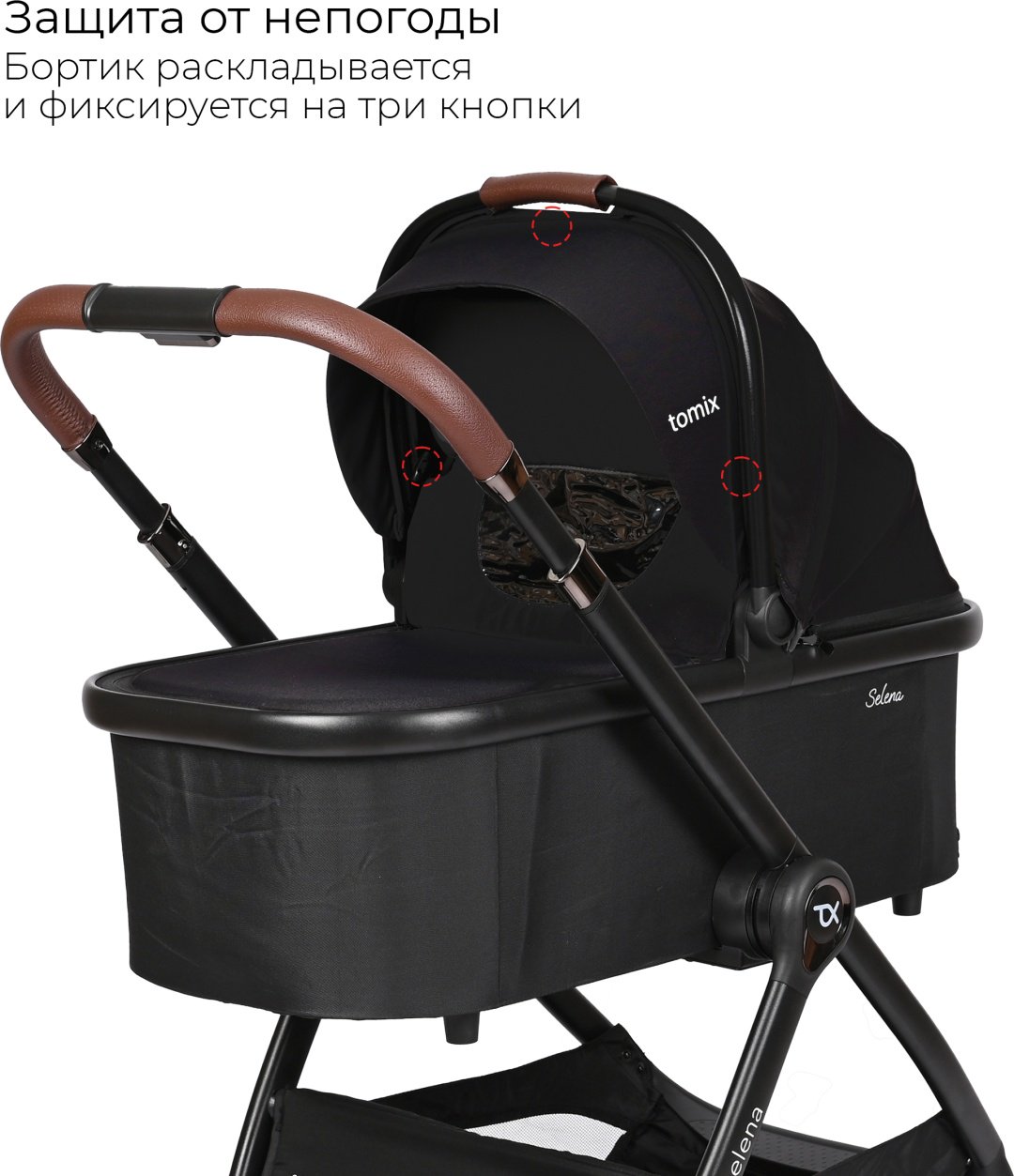 Коляска универсальная 3 в 1 TOMIX SELENA 3IN1, черный купить,0