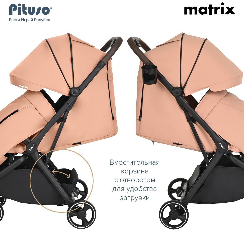 Коляска прогулочная Pituso MATRIX A19, бежевый купить,NaN