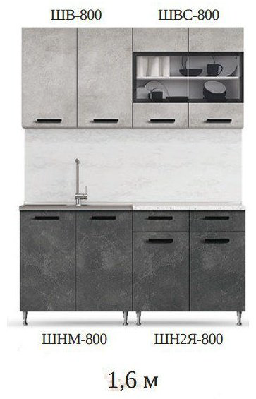 Кухонный гарнитур Миф Рио 160x210х60см светло серый купить,NaN