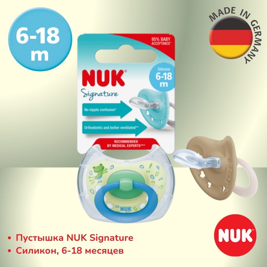 Пустышка NUK 10736657 Signature, 6-18m, 1 шт, зеленый