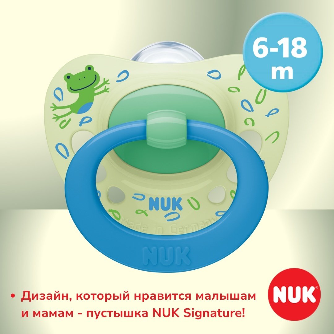 Пустышка NUK 10736657 Signature, 6-18m, 1 шт, зеленый - ForteMarket Пустышка NUK 10736657 Signature, 6-18m, 1 шт, зеленый купить,0