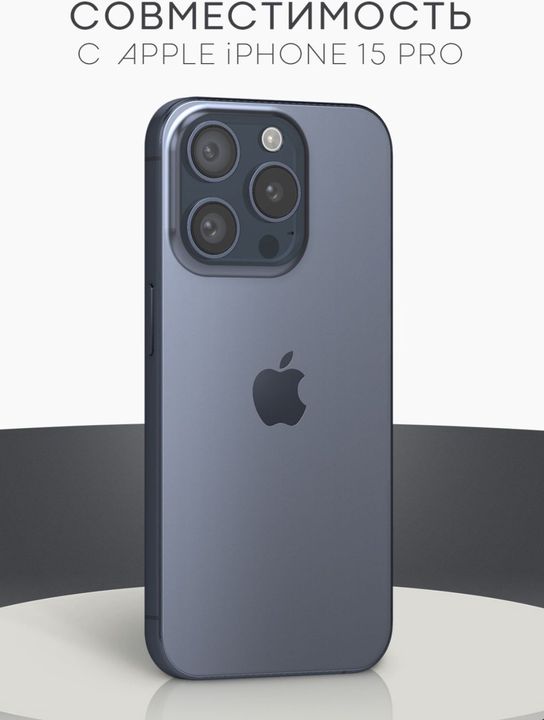 Чехол WEKOME для Apple iPhone 15 Pro прозрачный купить,2890
