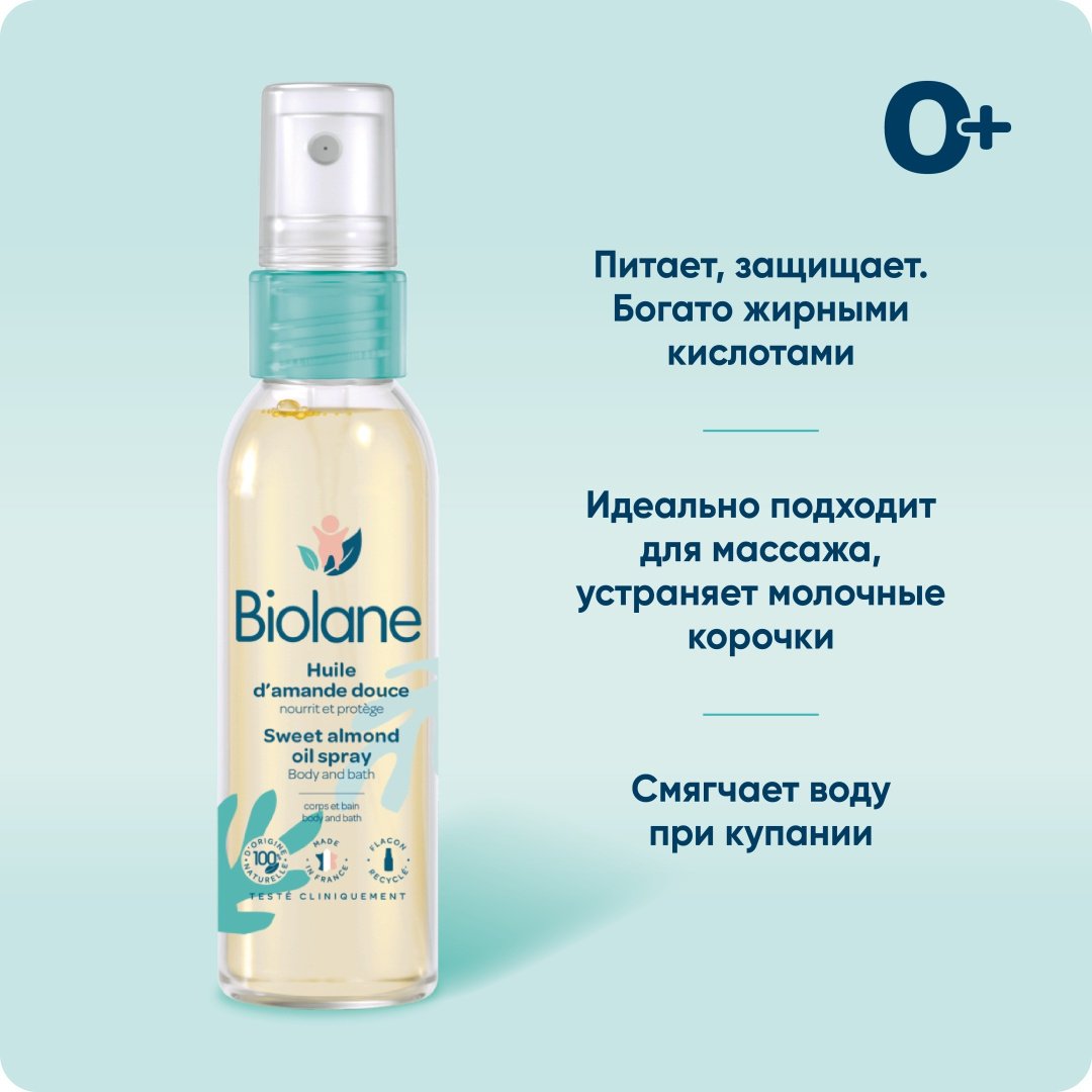 Biolane Миндальное масло 75 мл купить,0