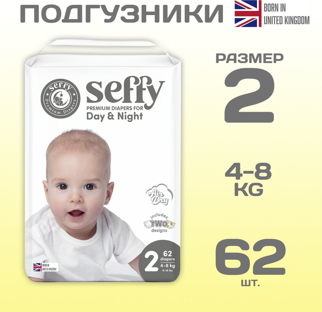 Подгузники Seffy Premium 2, 62 шт