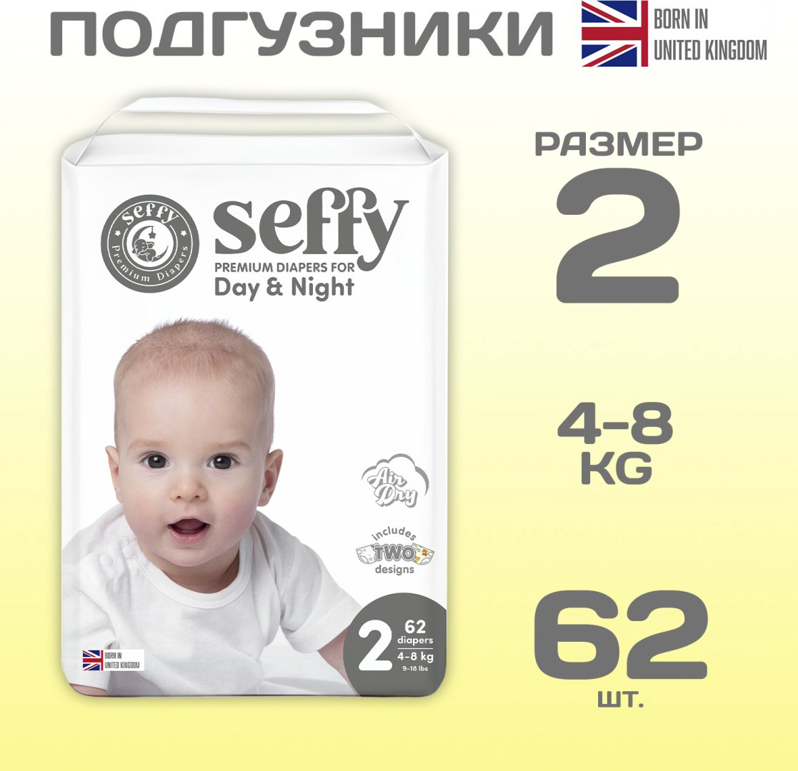 Подгузники Seffy Premium 2, 62 шт купить,5890