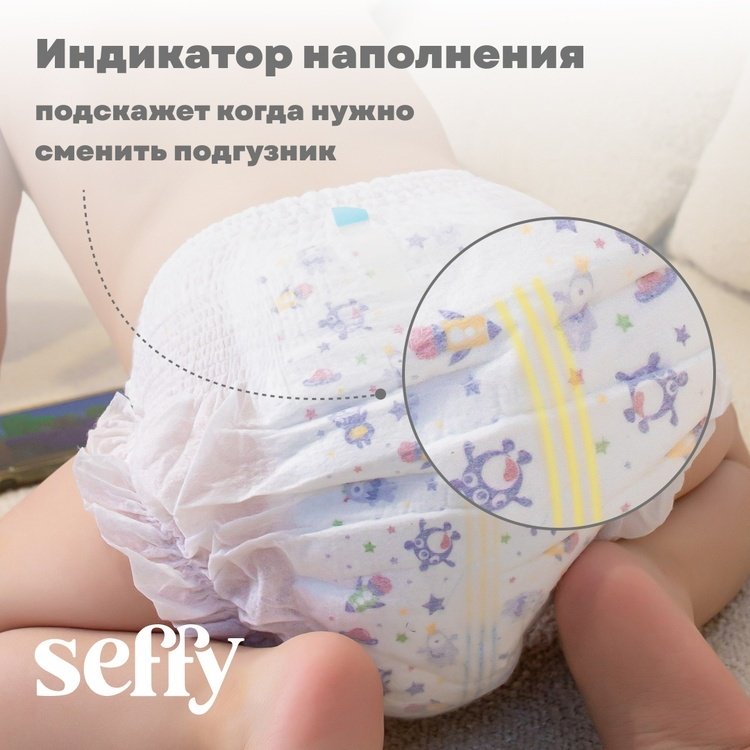 Подгузники Seffy Premium 2, 62 шт