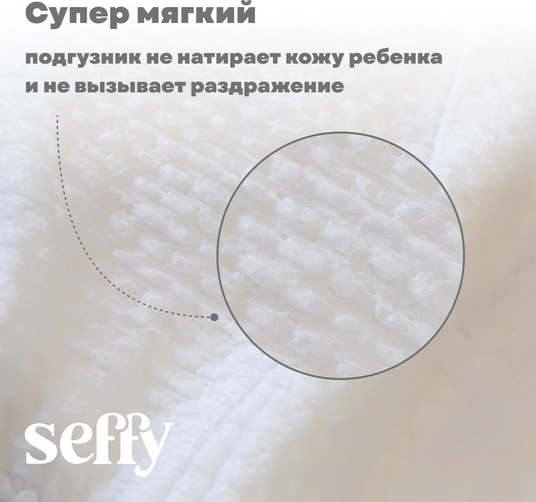 Подгузники Seffy Premium 2, 62 шт