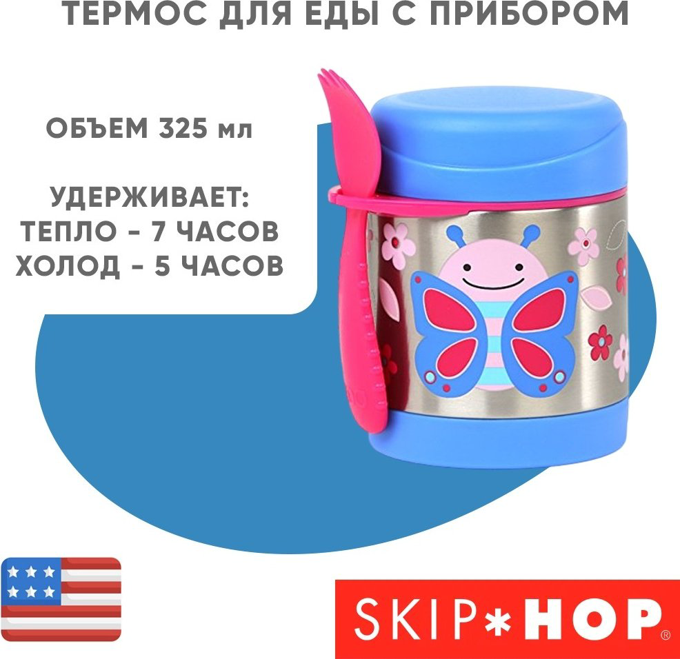 Контейнер SKIP HOP , металл, мультиколор