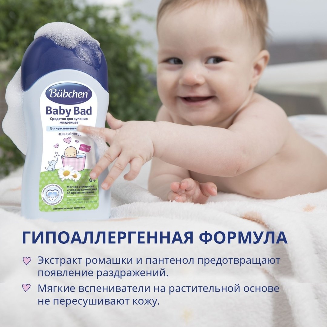 Гель Bubchen 200 мл купить,0
