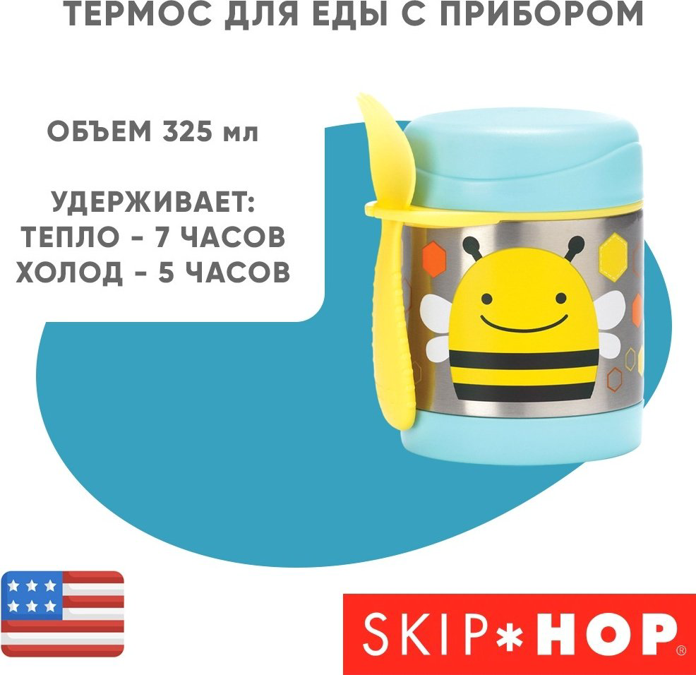 Контейнер SKIP HOP , металл, мультиколор
