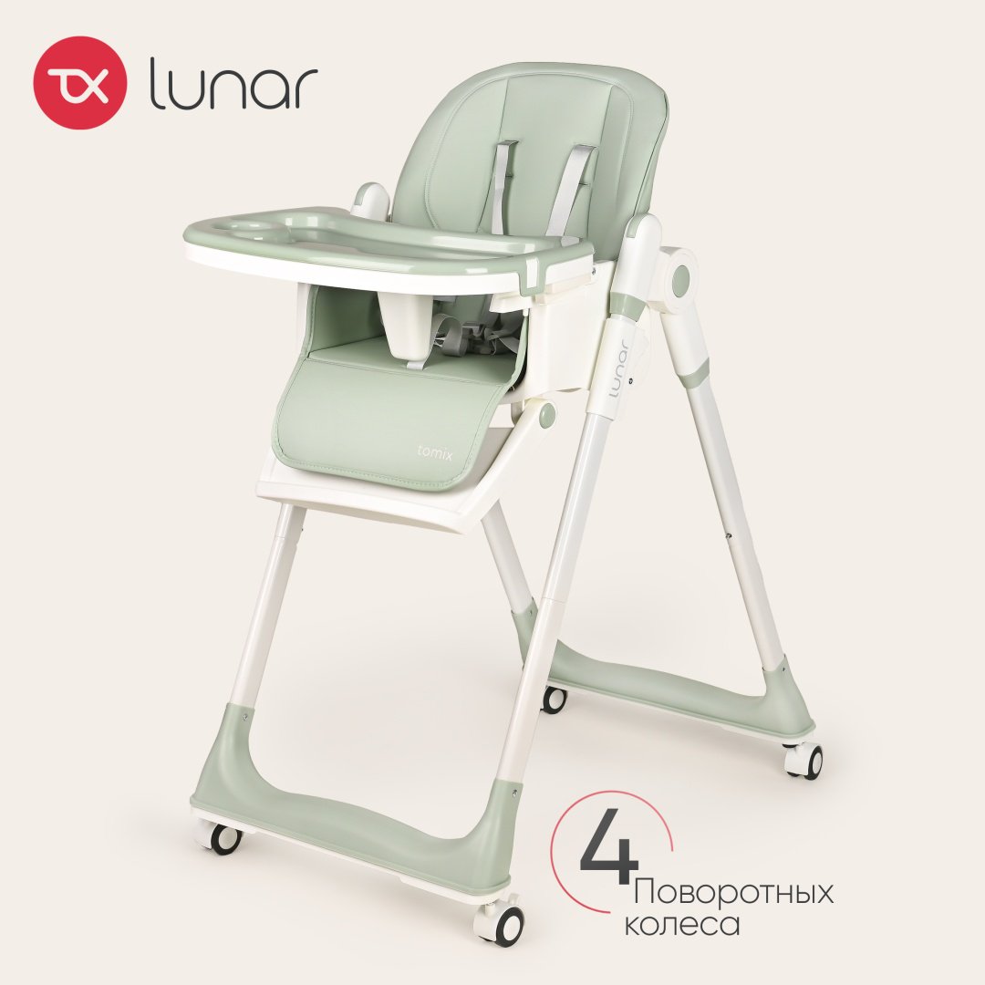 Стульчик классический TOMIX Lunar зелено-белый
