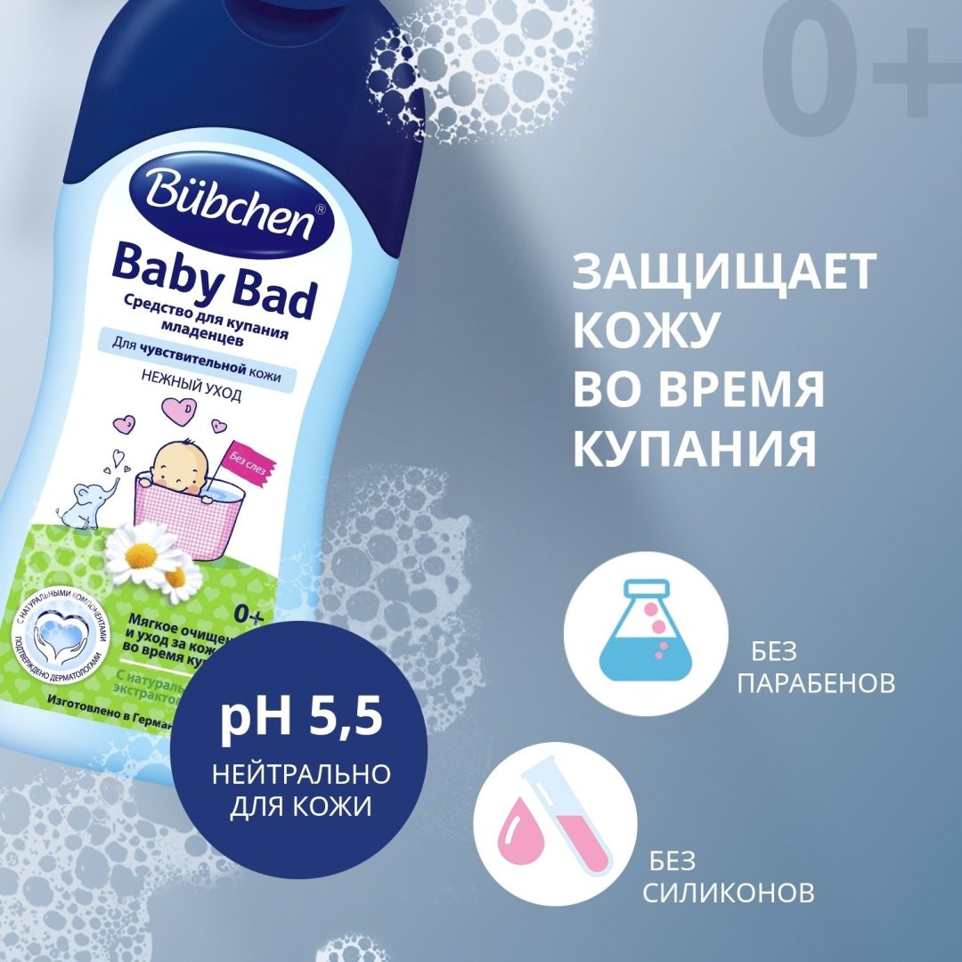 Гель Bubchen 200 мл купить,0