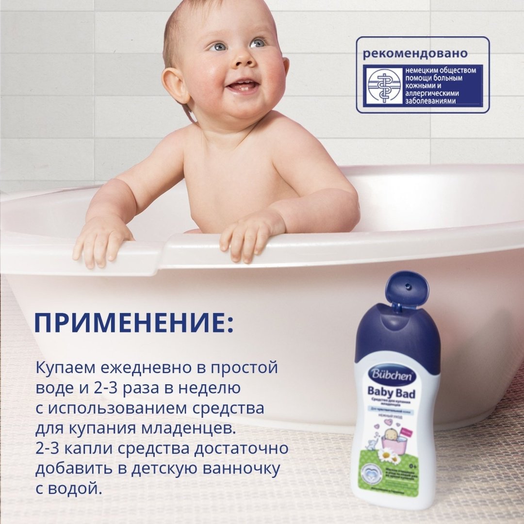 Гель Bubchen 200 мл купить,0
