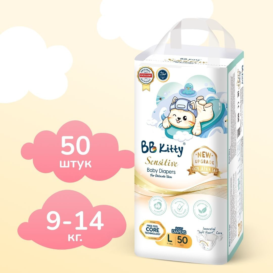 Подгузники BB Kitty L, 50 шт купить,NaN