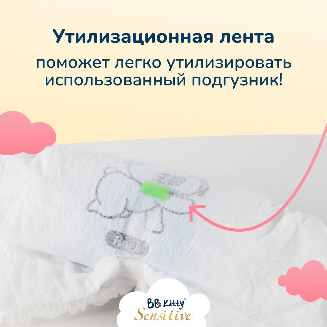 Подгузники BB Kitty L, 50 шт купить,0