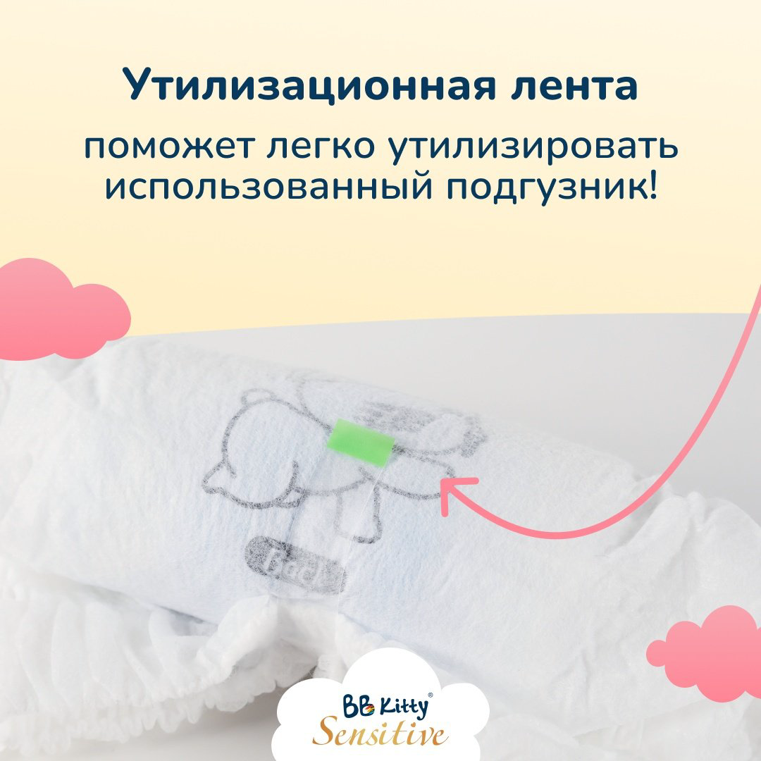 Подгузники BB Kitty L, 50 шт купить,NaN
