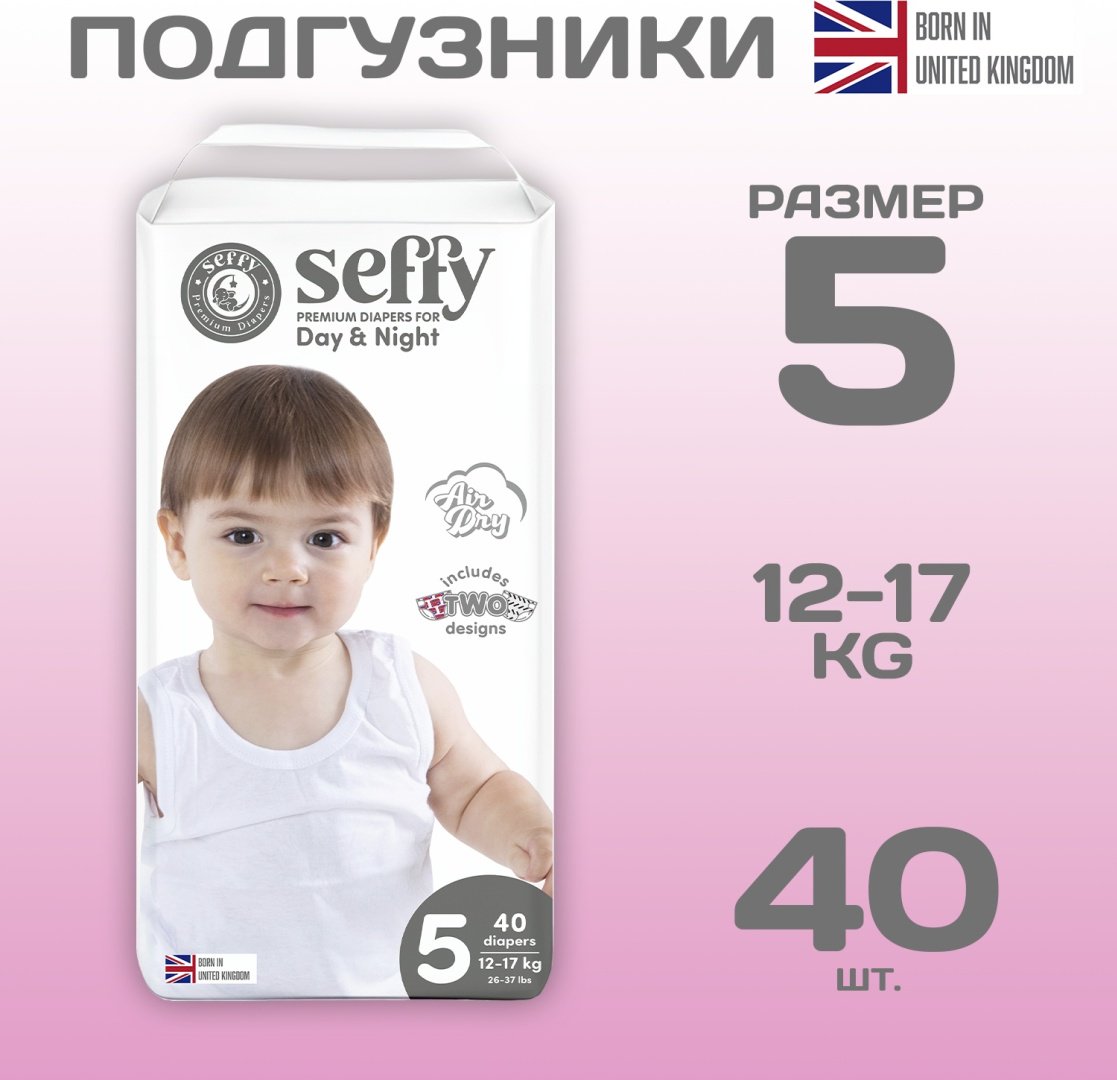 Подгузники Seffy Premium 5, 40 шт