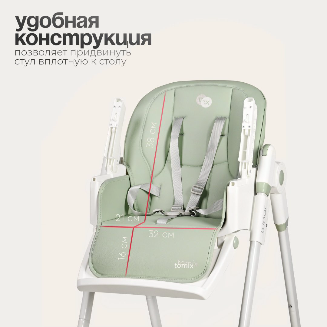 Стульчик классический TOMIX Lunar зелено-белый купить,NaN