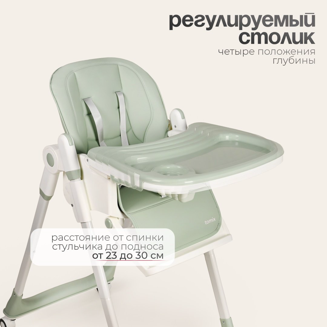 Стульчик классический TOMIX Lunar зелено-белый купить,NaN