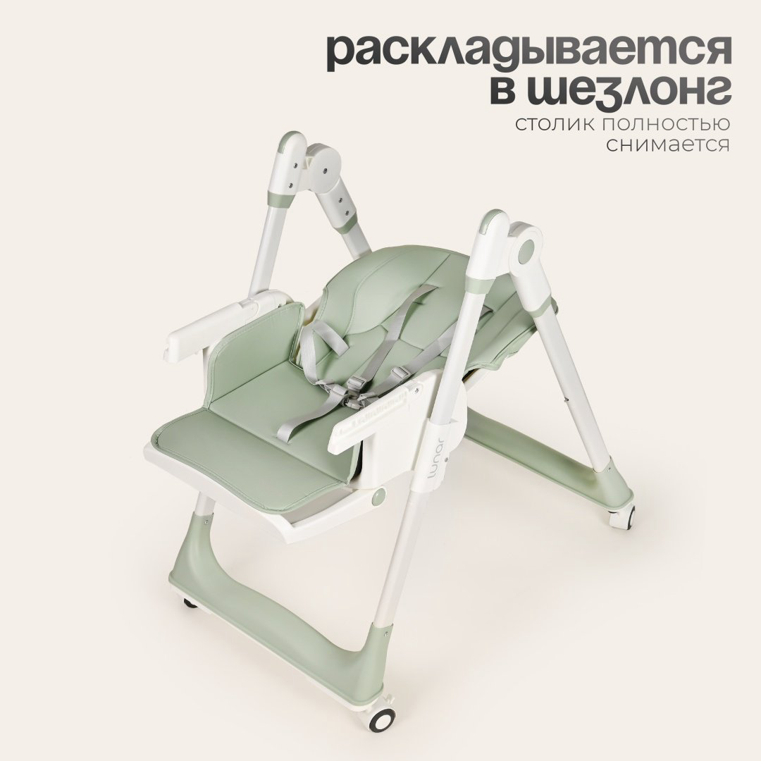 Стульчик классический TOMIX Lunar зелено-белый купить,NaN