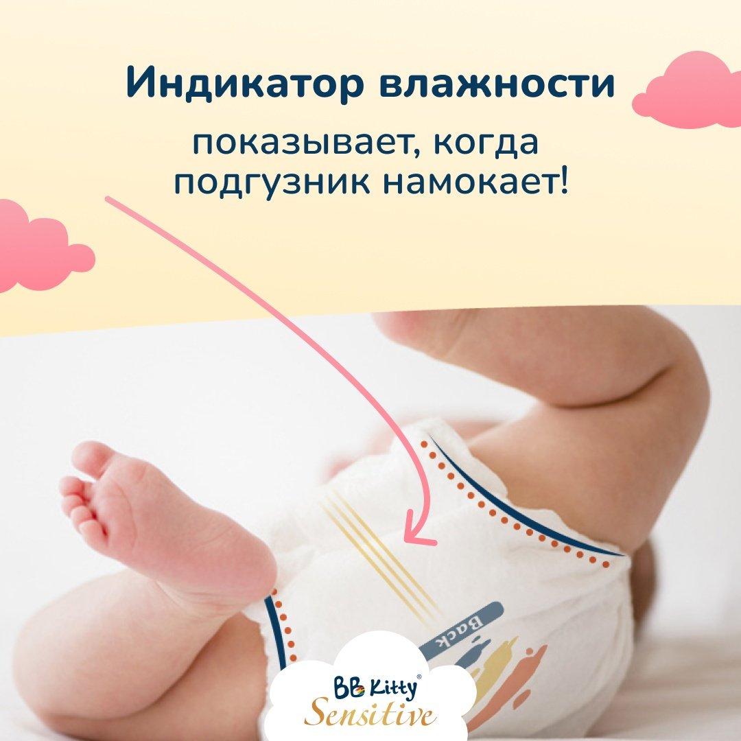 Подгузники BB Kitty L, 50 шт купить,0