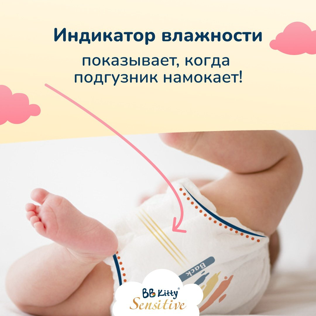Подгузники BB Kitty L, 50 шт купить,NaN