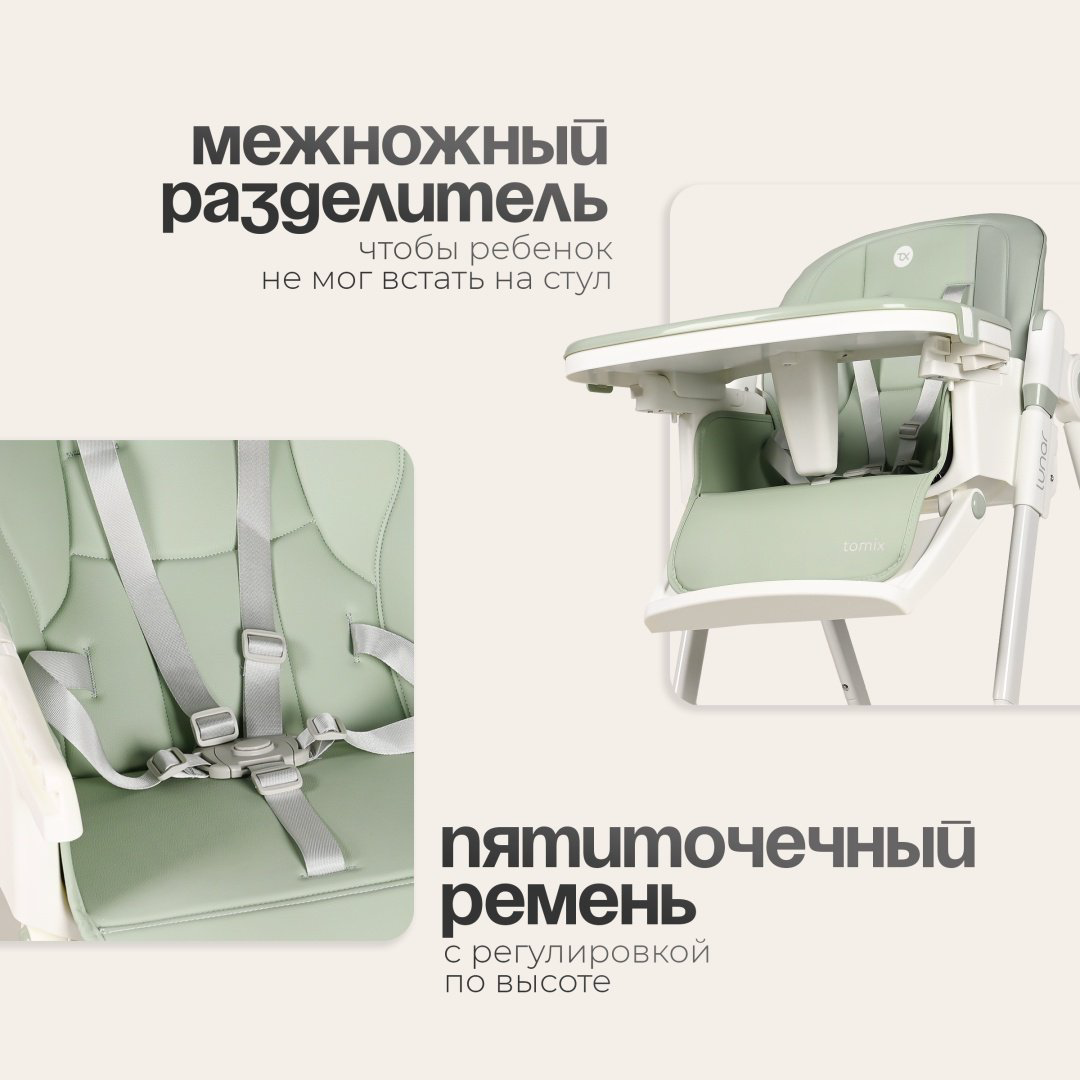 Стульчик классический TOMIX Lunar зелено-белый купить,NaN