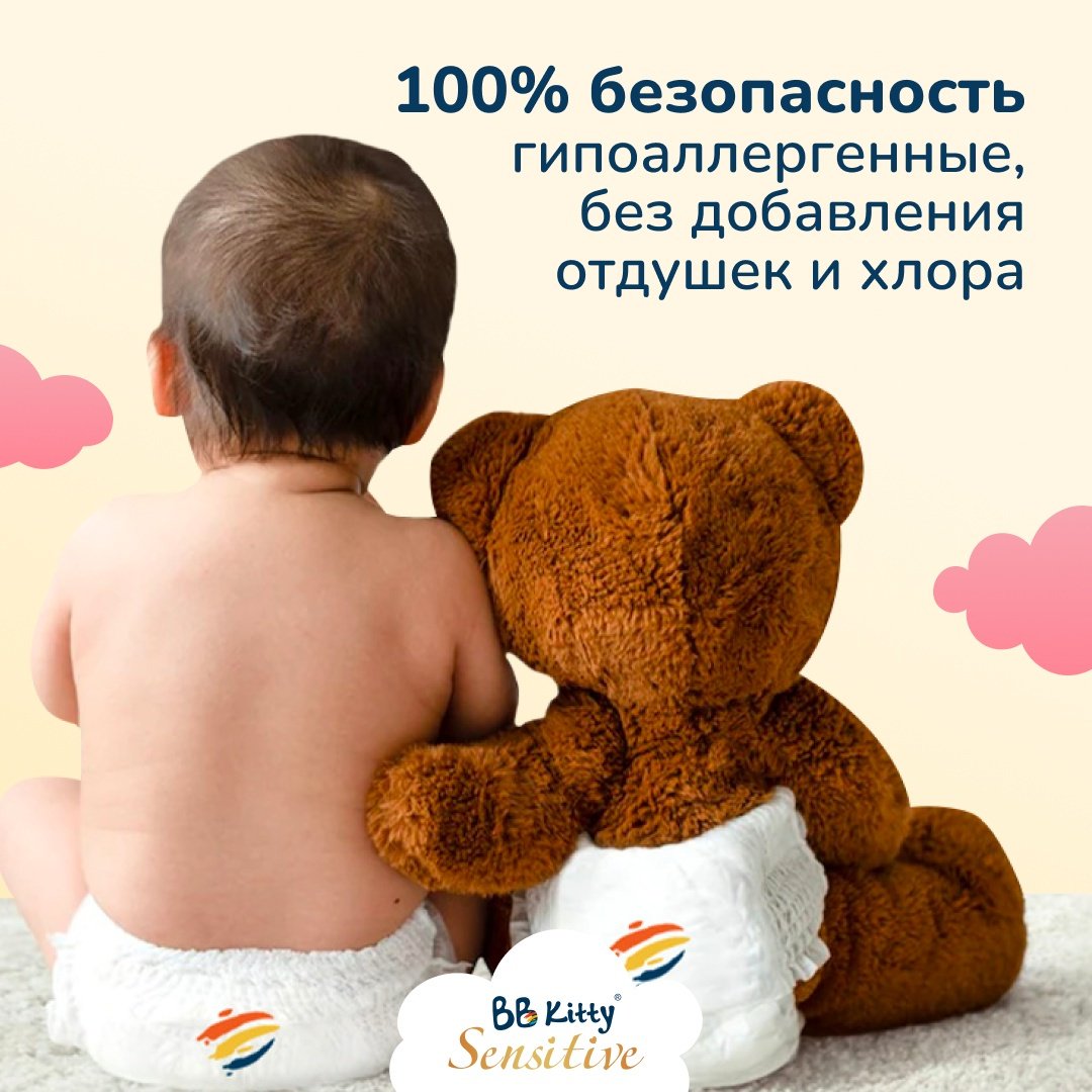 Подгузники BB Kitty L, 50 шт купить,0