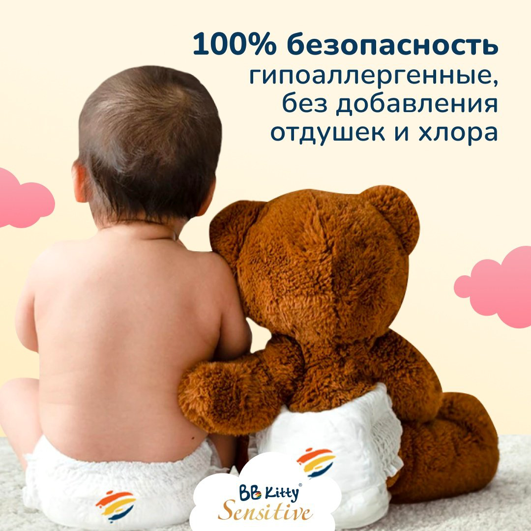 Подгузники BB Kitty L, 50 шт купить,NaN