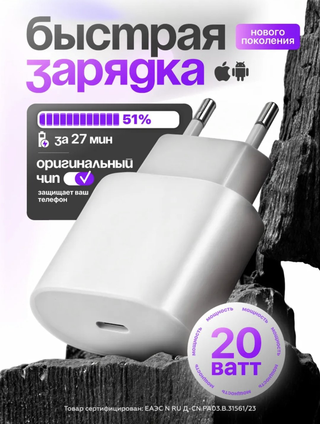 Зарядное устройство 20W Power Adapter USB Type-C белый