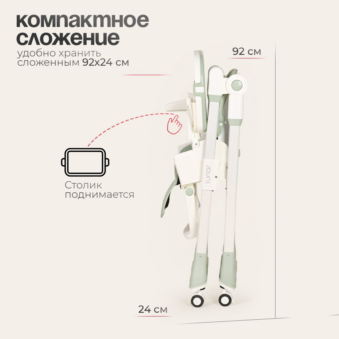 Стульчик классический TOMIX Lunar зелено-белый купить,NaN