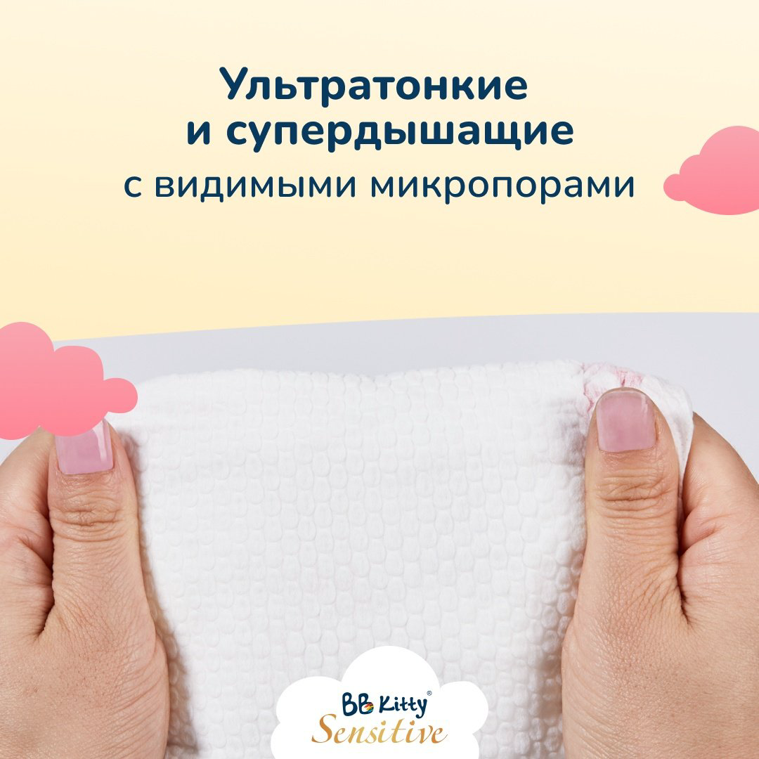 Подгузники BB Kitty L, 50 шт купить,NaN