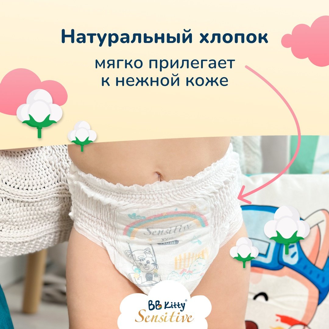Подгузники BB Kitty L, 50 шт купить,0