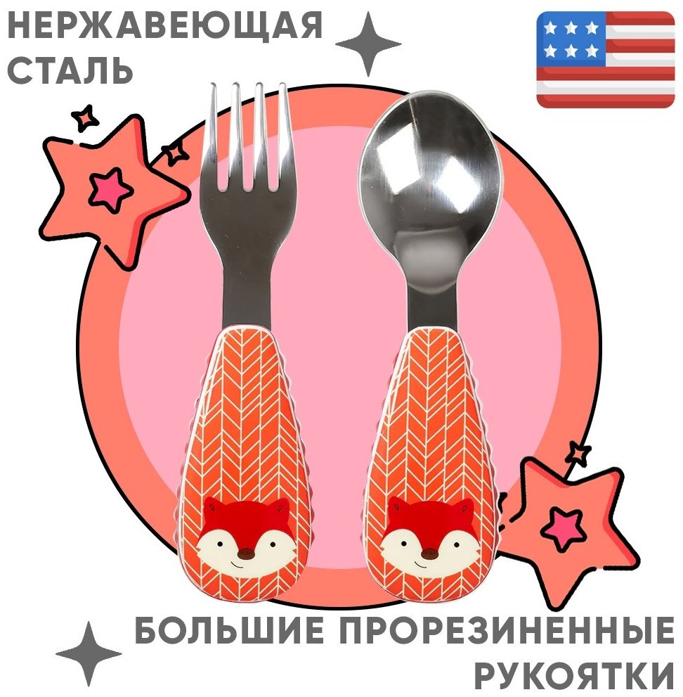 Набор SKIP HOP Лиса РТ-00002944, предметов 2 шт, оранжевый купить,0