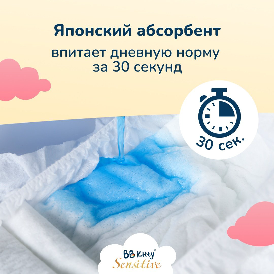 Подгузники BB Kitty L, 50 шт купить,NaN