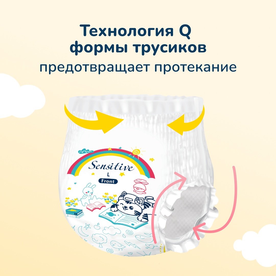Подгузники BB Kitty L, 50 шт купить,0