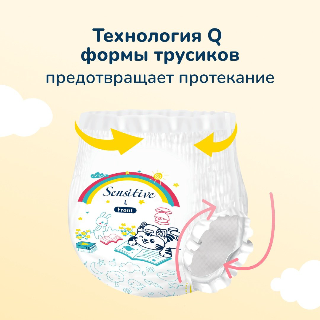 Подгузники BB Kitty L, 50 шт купить,NaN