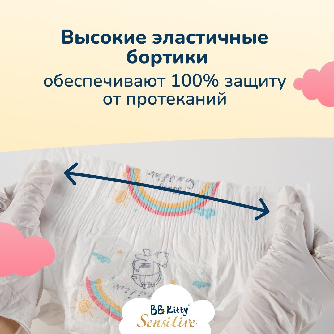 Подгузники BB Kitty L, 50 шт купить,0