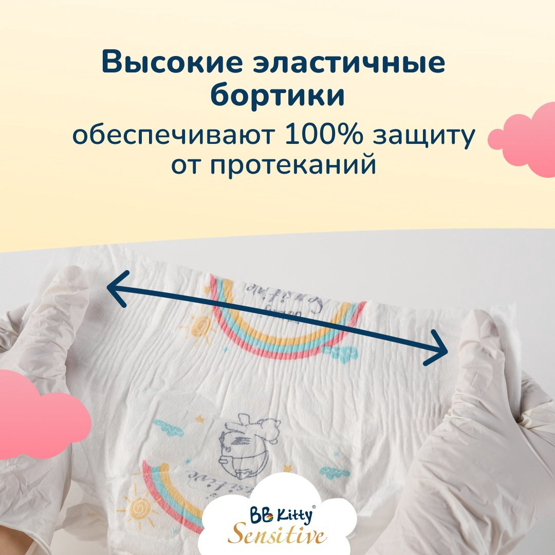 Подгузники BB Kitty L, 50 шт купить,NaN