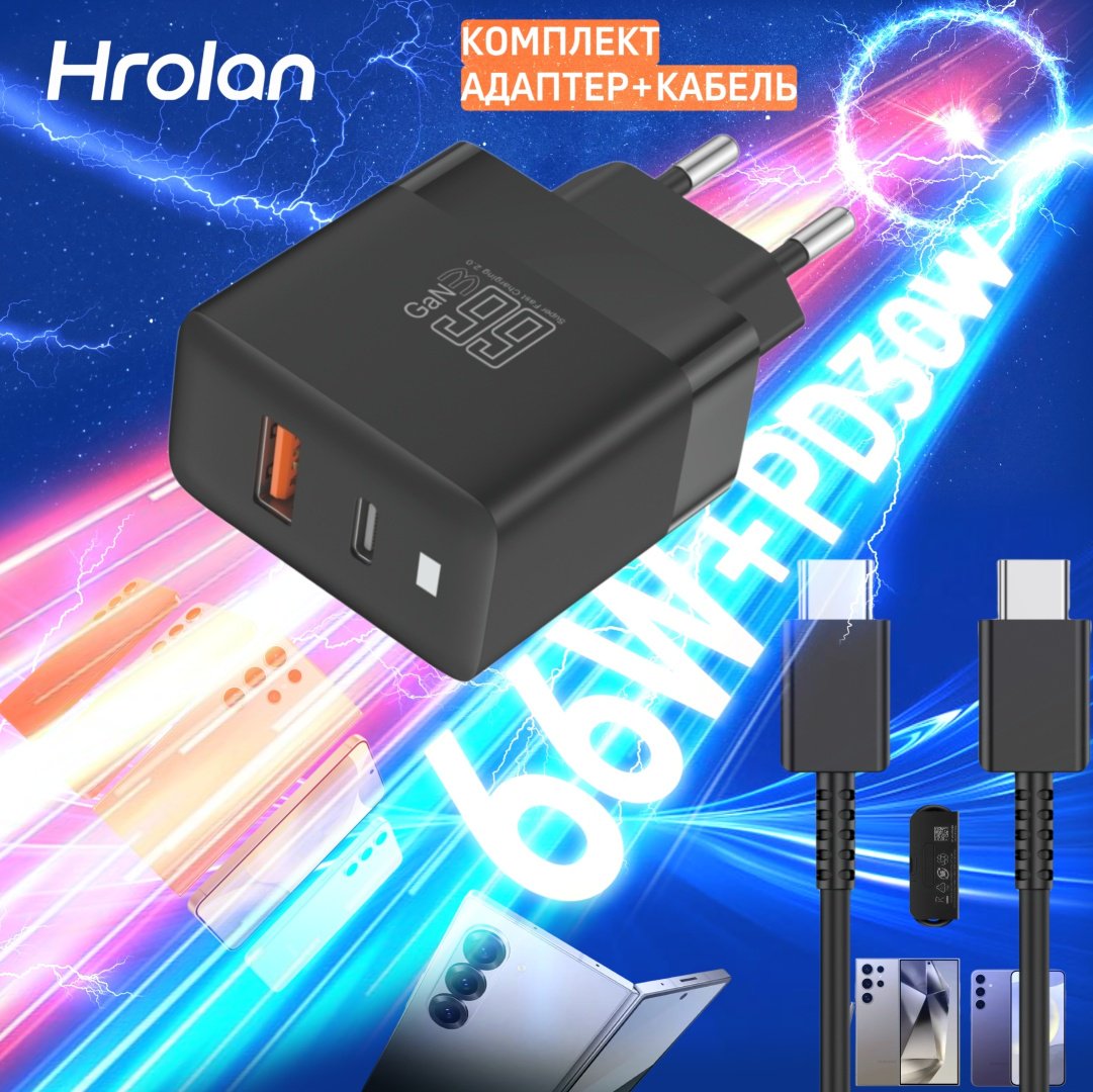 Зарядное устройство Hrolan A12 30W USB Type-C, USB черный