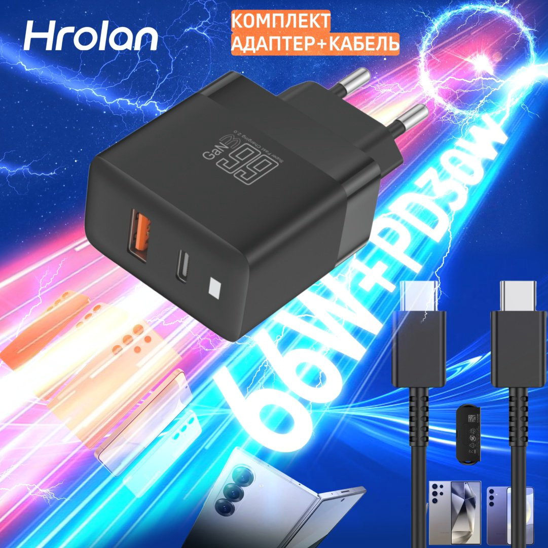Зарядное устройство Hrolan A12 30W USB Type-C, USB черный купить,NaN