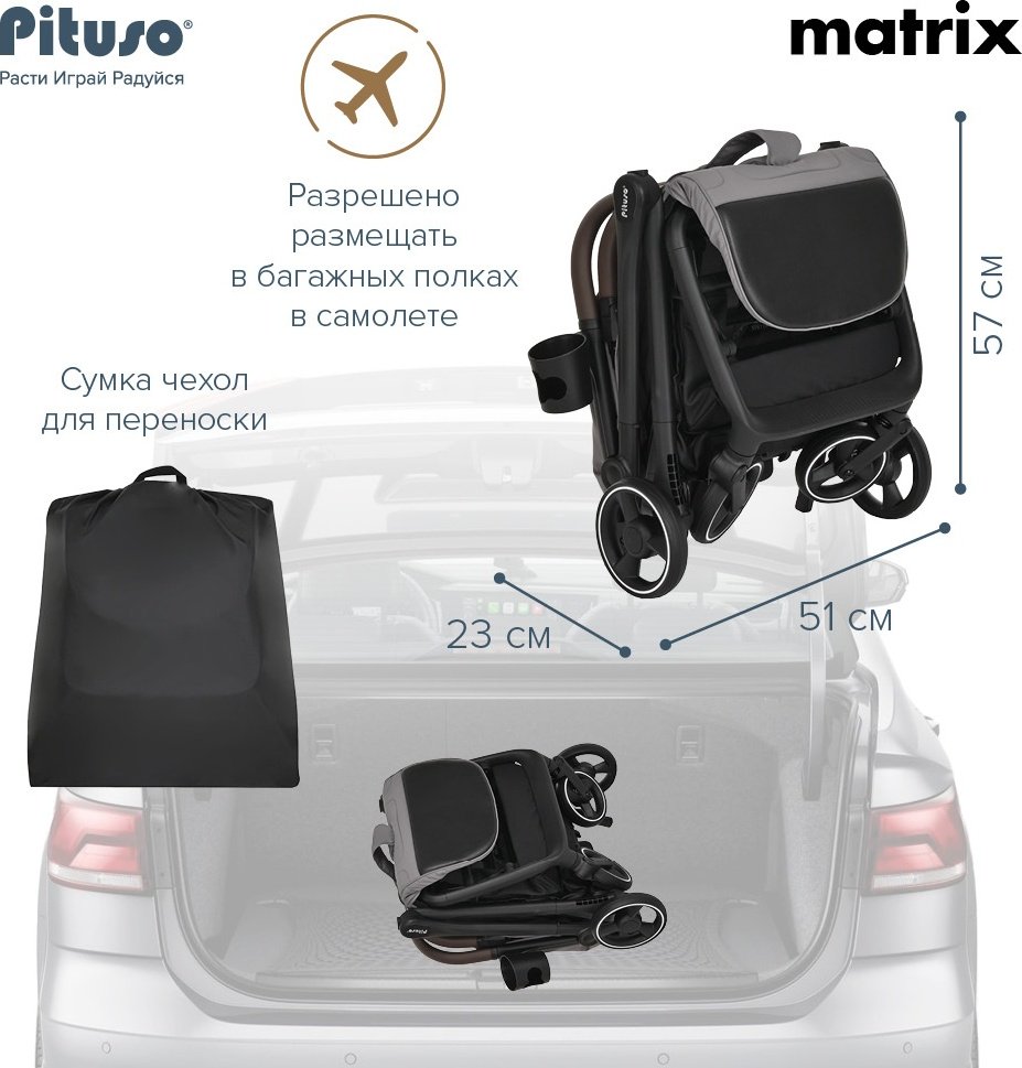 Коляска прогулочная Pituso MATRIX A19, серый - ForteMarket Коляска прогулочная Pituso MATRIX A19, серый купить,0