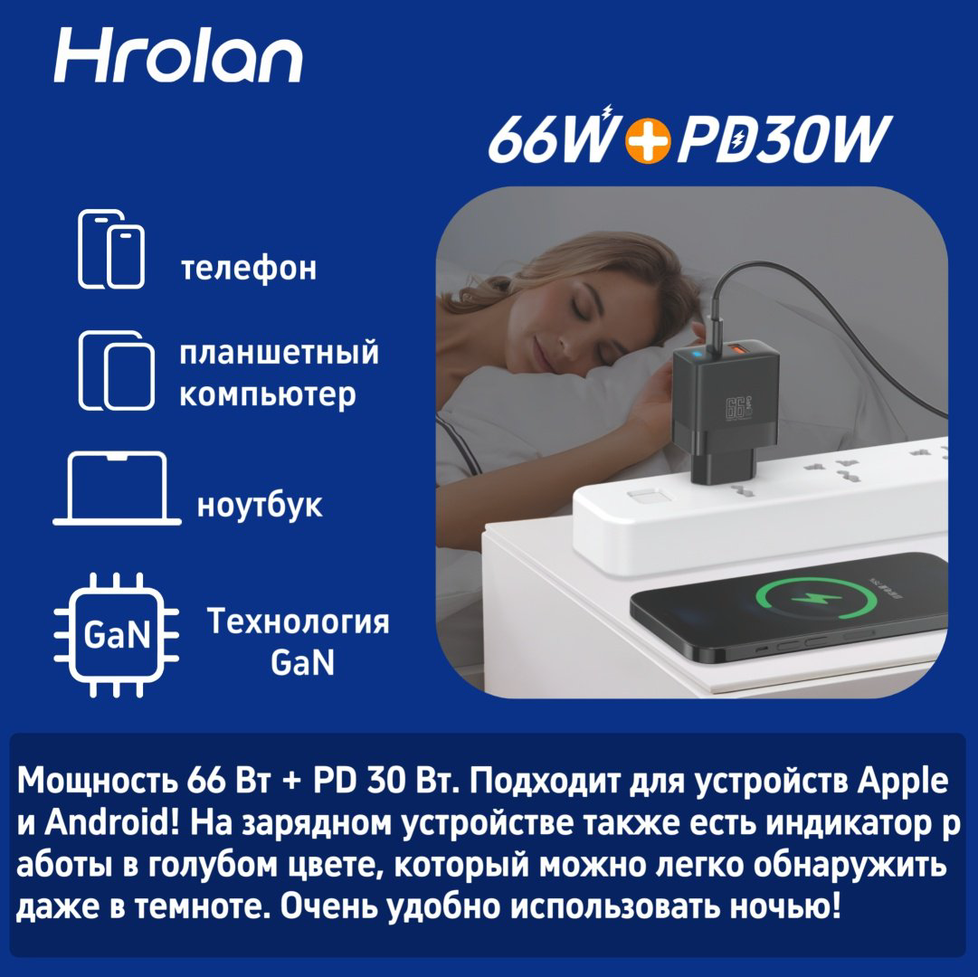 Зарядное устройство Hrolan A12 30W USB Type-C, USB черный купить,NaN