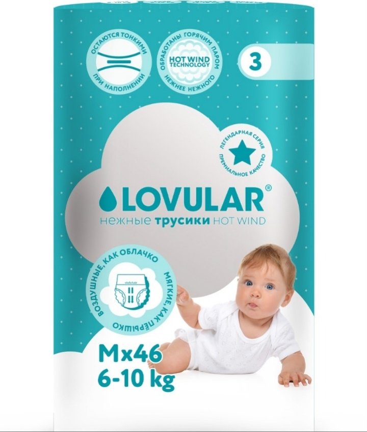 Подгузники-трусики LOVULAR M, 46 шт