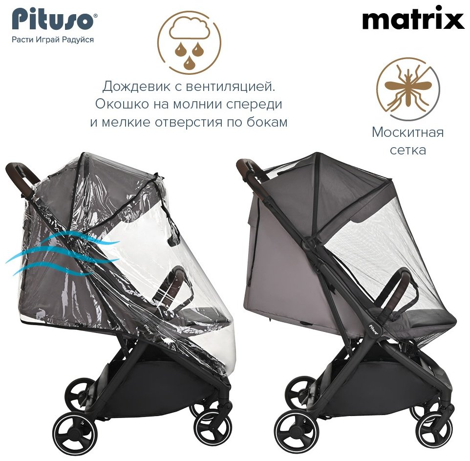 Коляска прогулочная Pituso MATRIX A19, серый - ForteMarket Коляска прогулочная Pituso MATRIX A19, серый купить,0