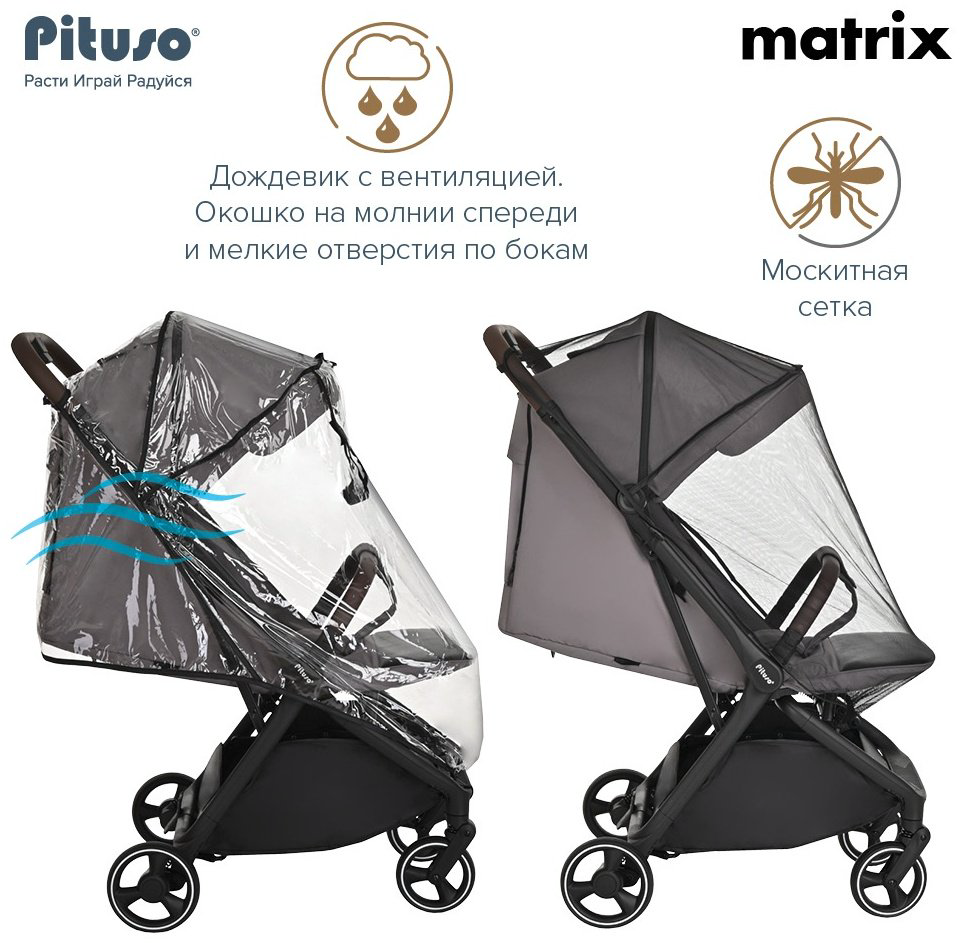 Коляска прогулочная Pituso MATRIX A19, серый купить,97000