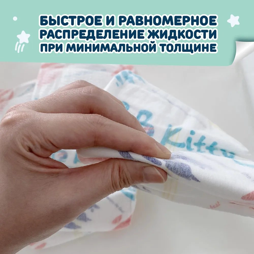 Подгузники-трусики BB Kitty XL, 44 шт купить,NaN