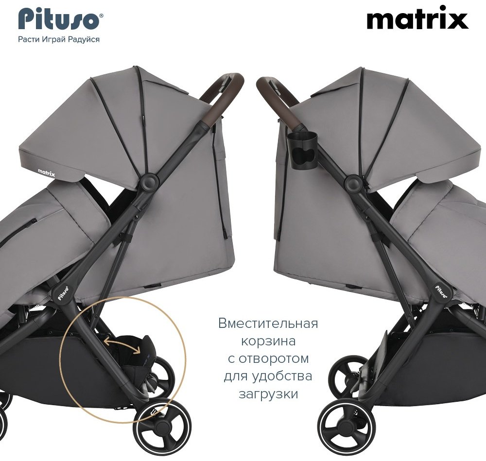 Коляска прогулочная Pituso MATRIX A19, серый - ForteMarket Коляска прогулочная Pituso MATRIX A19, серый купить,0
