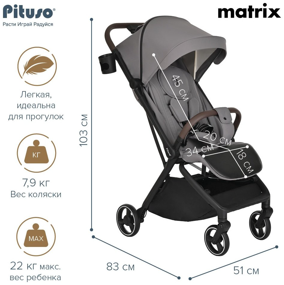 Коляска прогулочная Pituso MATRIX A19, серый купить,97000