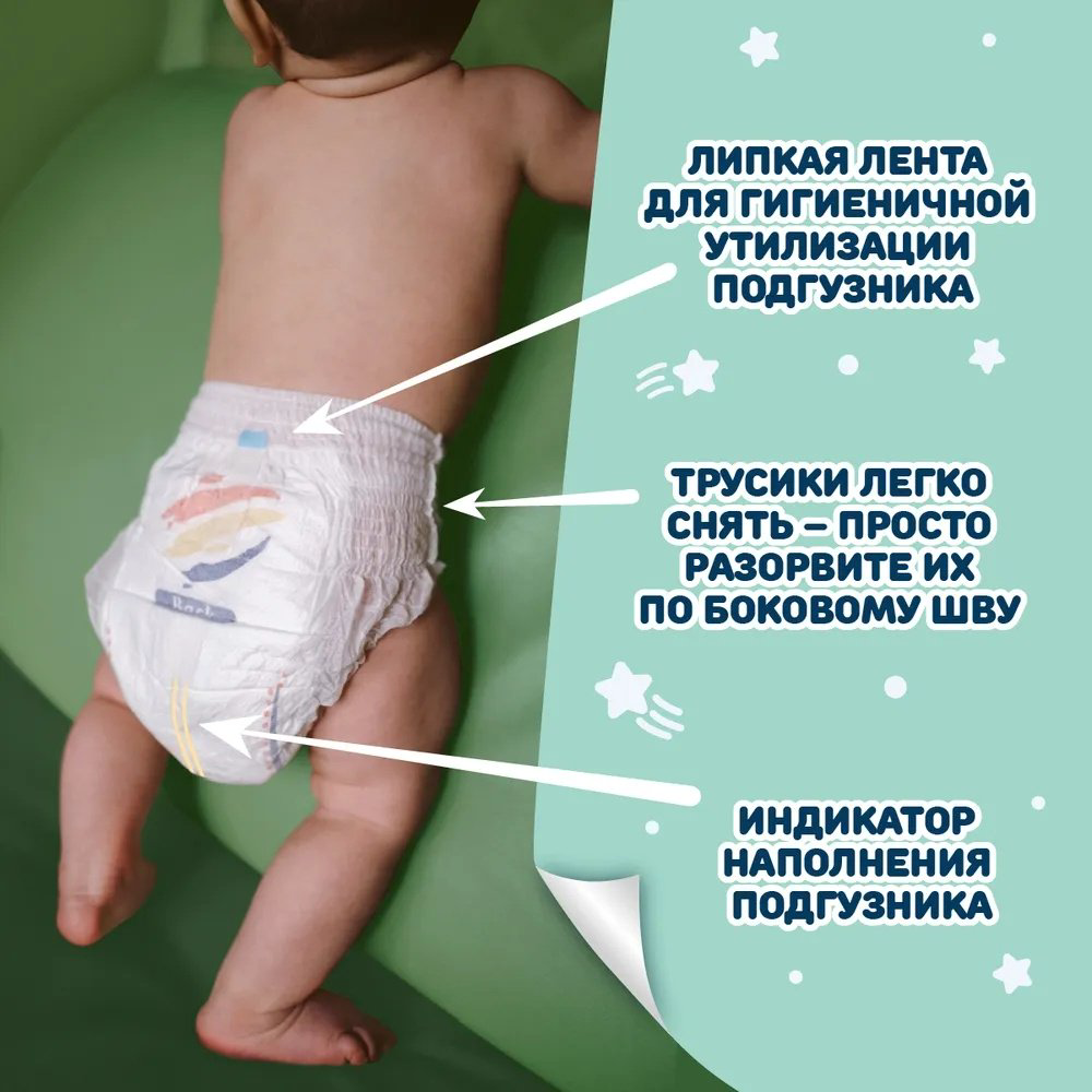 Подгузники-трусики BB Kitty XL, 44 шт купить,NaN